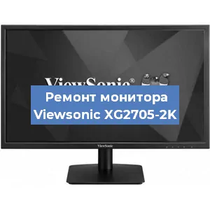 Замена экрана на мониторе Viewsonic XG2705-2K в Тюмени